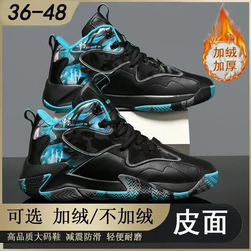 乔丹青年冬季新款特大码篮球鞋男48皮面加绒加肥加宽47青少年实战