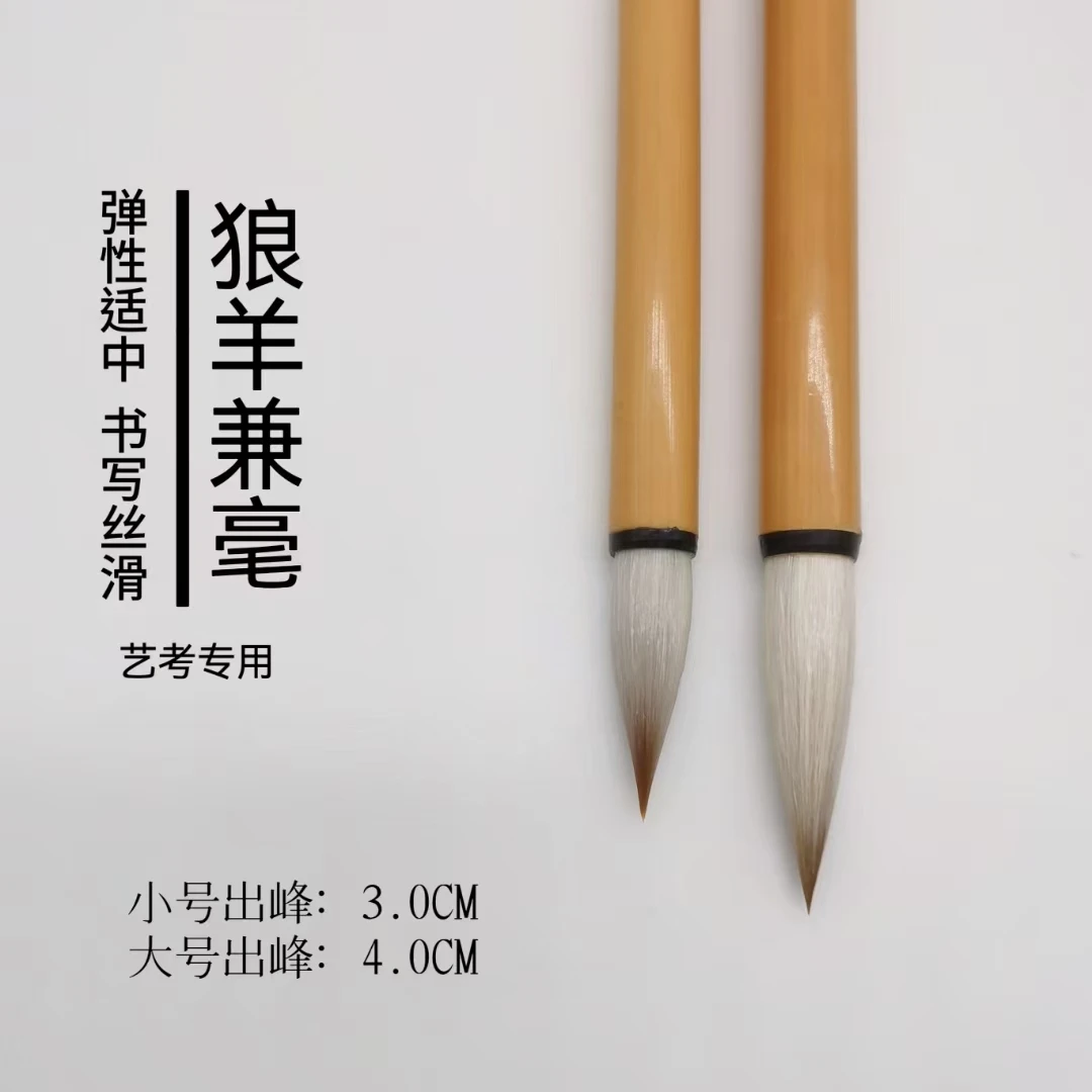 【雪毫】峰长，狼羊兼毫中楷初学者于书写专用欧楷颜体行书草书田