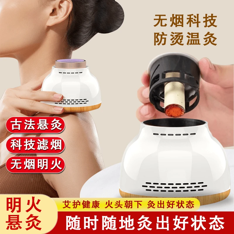 乌坊多功能无烟艾灸罐随身艾灸家用艾柱无烟包宫寒熏蒸仪全身通用