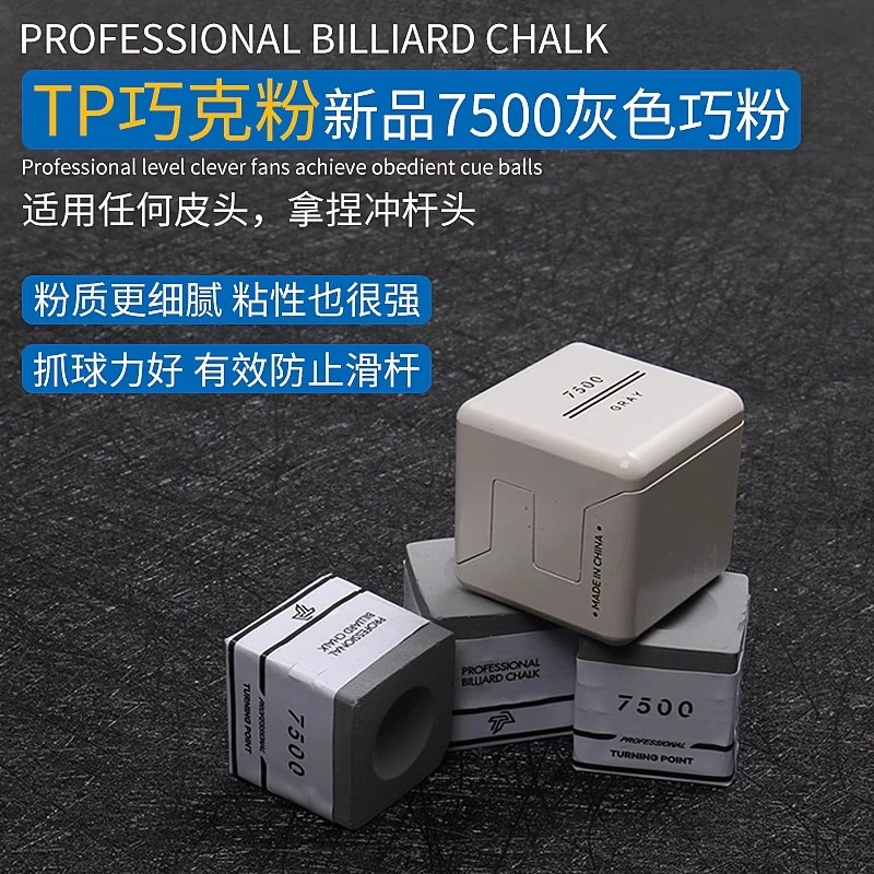 TP7500巧克 单颗独立包装细腻粉质巧克粉