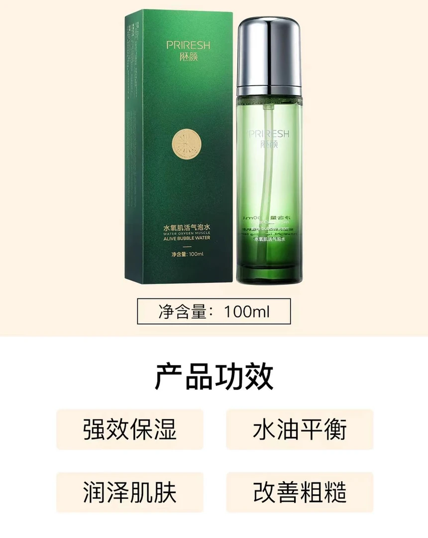 PRIRESH 胚颜水氧肌活气泡水