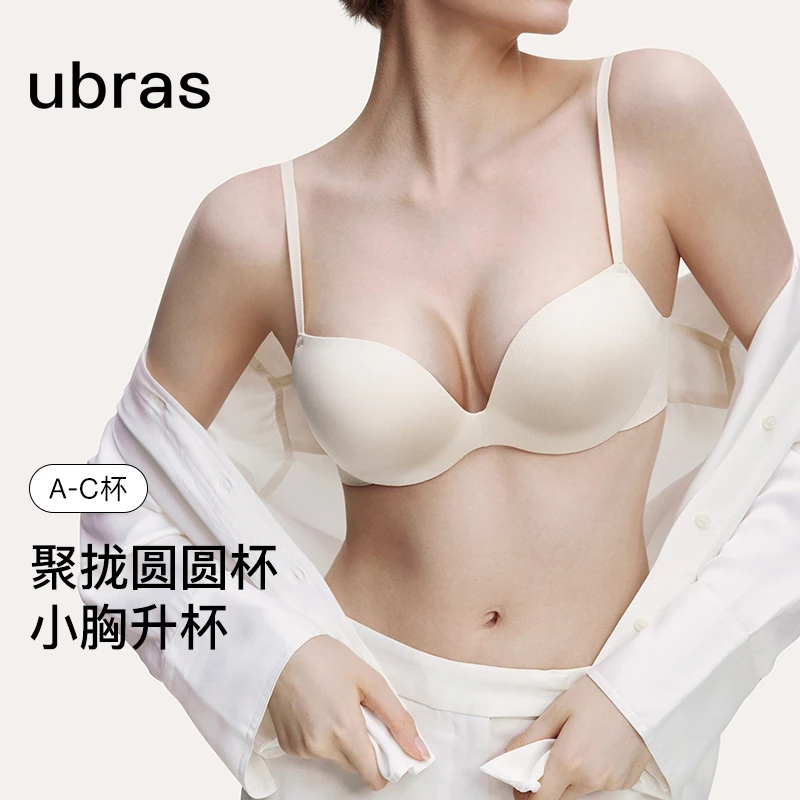 ubras【虞书欣同款】圆圆杯聚拢文胸显瘦舒适美背夏季透气女士内