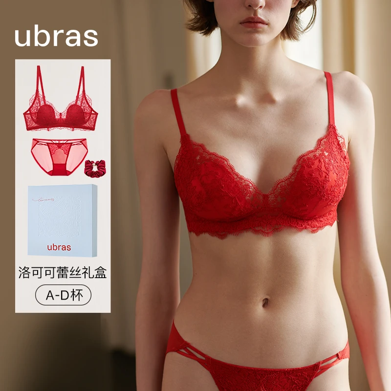 ubras【婚礼系列】ubras洛可可蕾丝礼盒婚礼本命年大胸显小套装