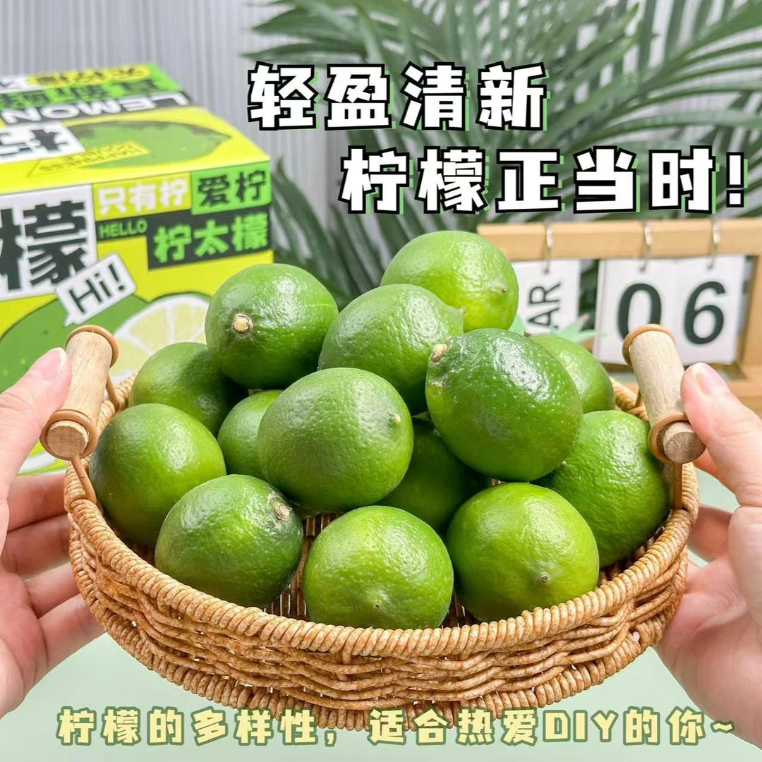 【蓝鲸小掌柜】柠太檬塔希提无籽香水青柠檬，一箱4斤左右
