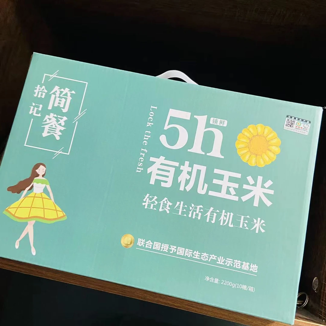 【2周年】“拾记简餐”有机玉米，一箱10根