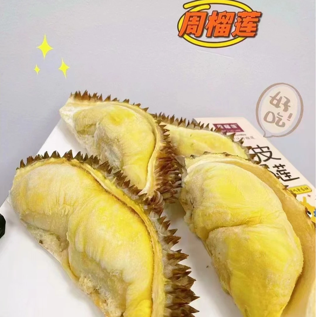 【蓝鲸小掌柜】周榴莲冷冻榴莲剥开带壳一盒2斤左右