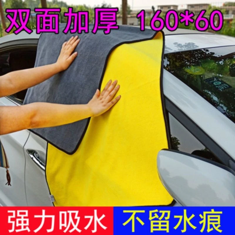 洗车大毛巾加长家用双面擦车布专用巾车用大号柔软吸水不掉毛抹布