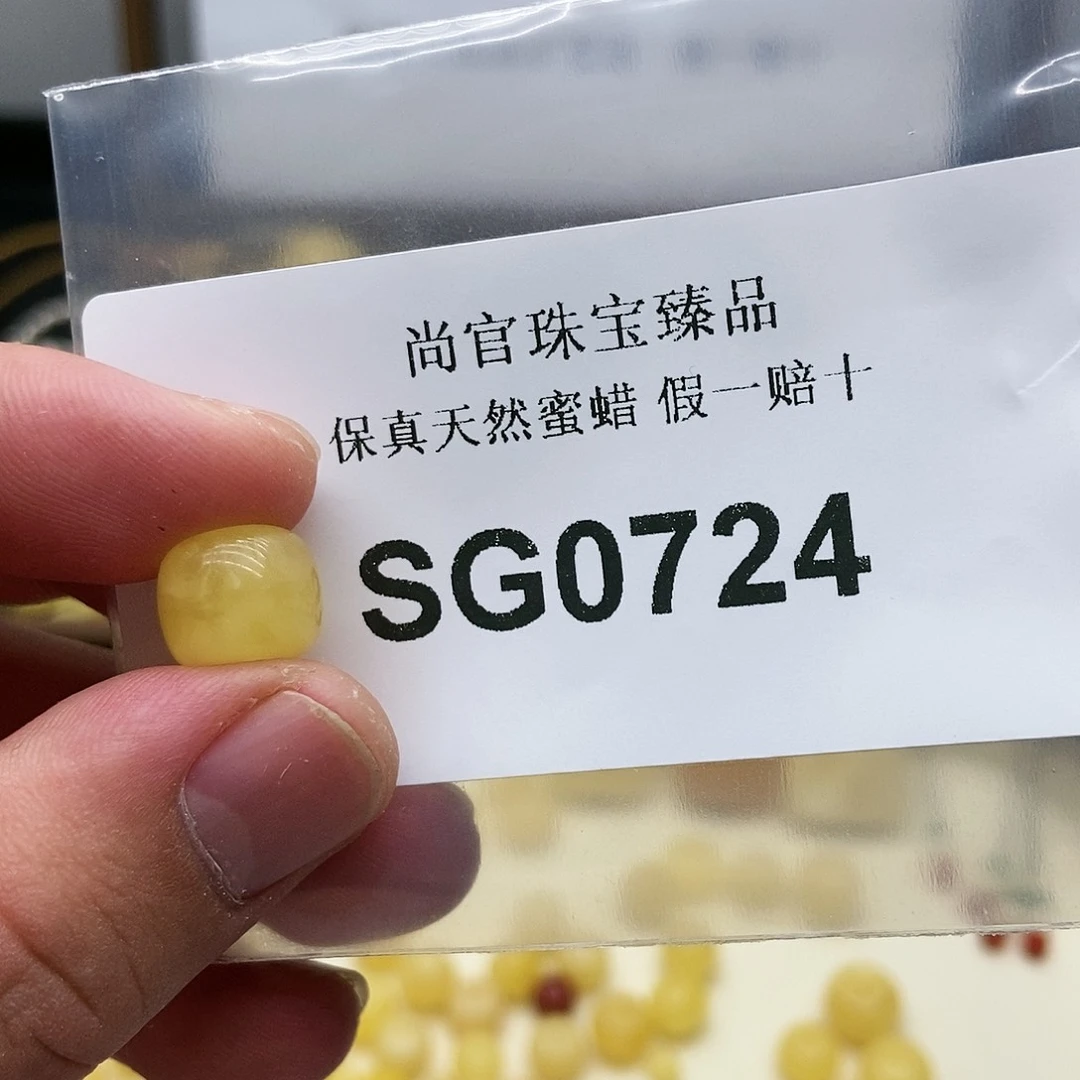 蜜蜡珠宝奇石未镶嵌724