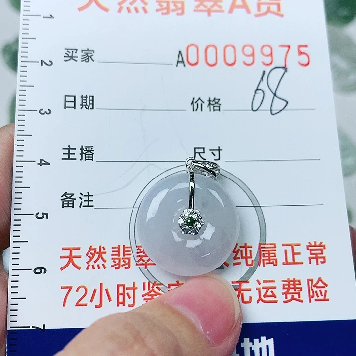 翡翠挂件银S925镶嵌翡翠