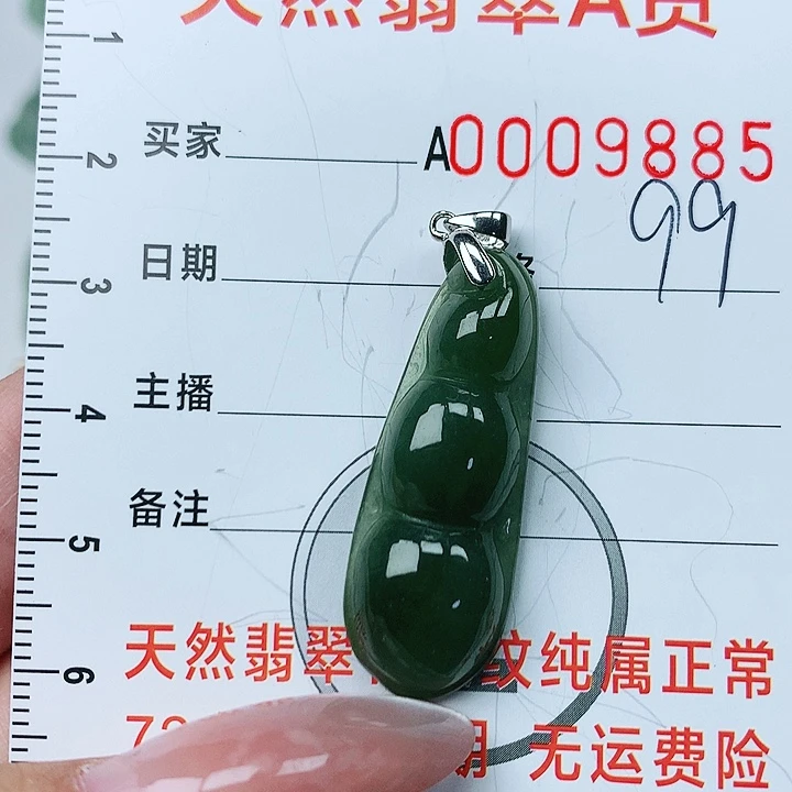 翡翠颈饰银S925镶嵌翡翠