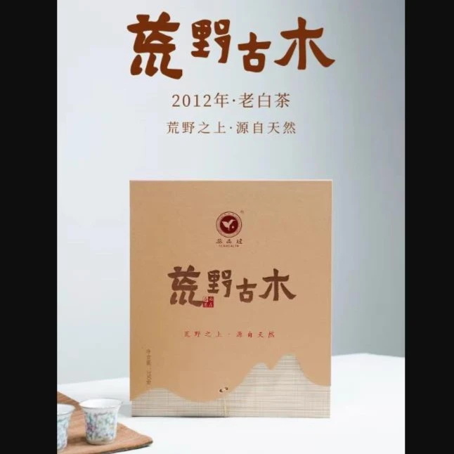 【茶品健】2012荒野古木 福鼎白茶 荒野古树寿眉350克送试喝茶样