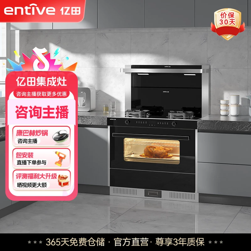 亿田D2ZK蒸烤一体机集成灶侧吸下排式油烟机不锈钢