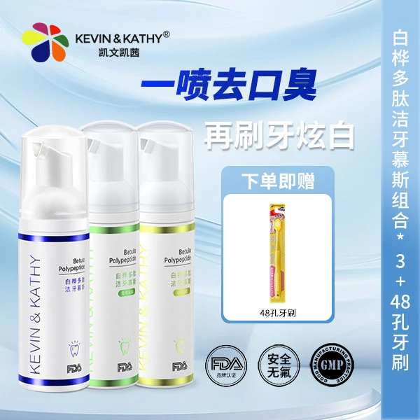 白桦慕斯液体牙膏清新口气口腔洁牙慕斯
