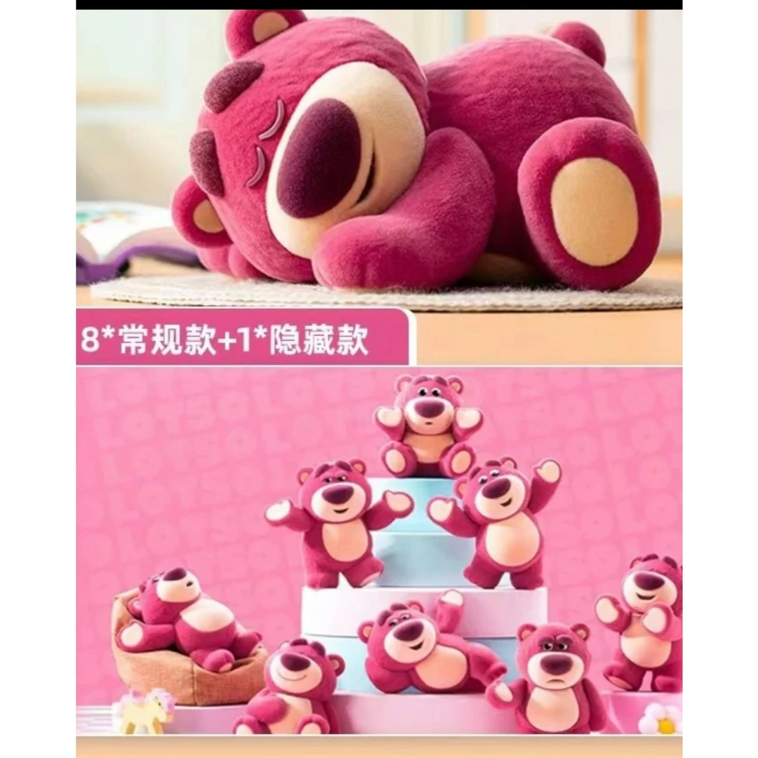 【拆盒】草莓熊这就是我盲盒系列潮玩手办公仔生日礼物车载桌面摆件