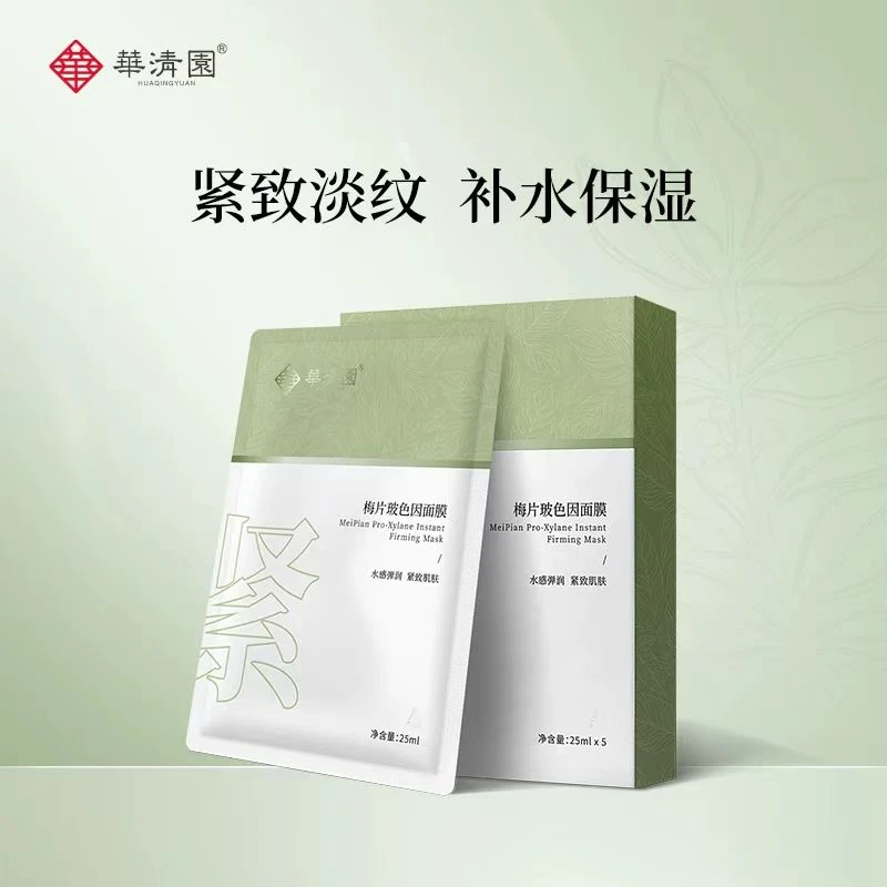 华清园紧致面膜补水保湿抗皱面膜透明质酸钠水润弹润细腻肌肤面膜