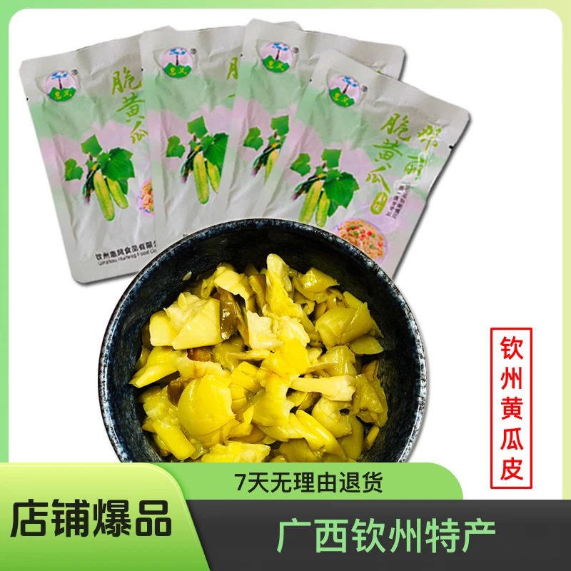 广西钦州特产黄瓜皮惠风那丽脆黄瓜香辣原味50克4包装即食菜爽口