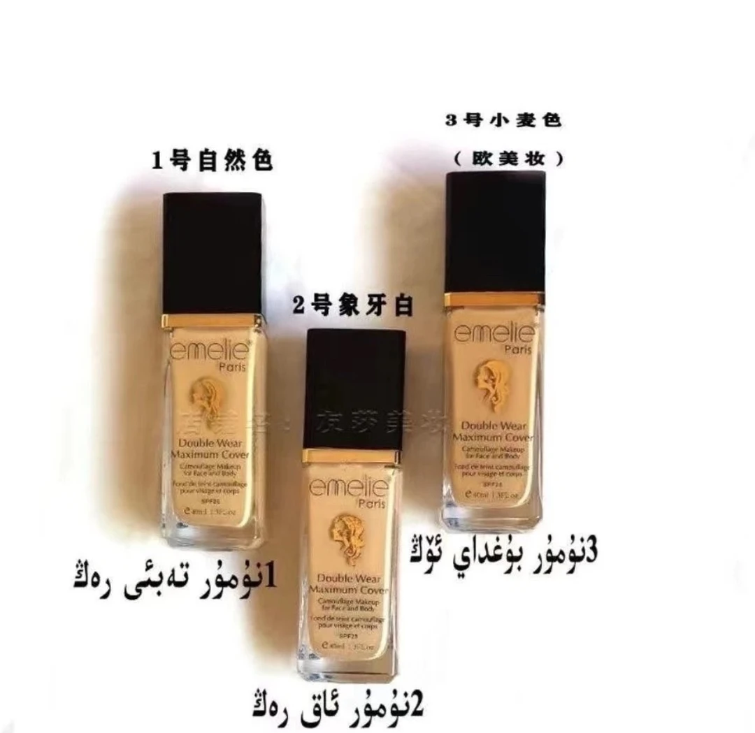 Emelie 持妆粉底液不卡粉欧美款学生遮瑕控油