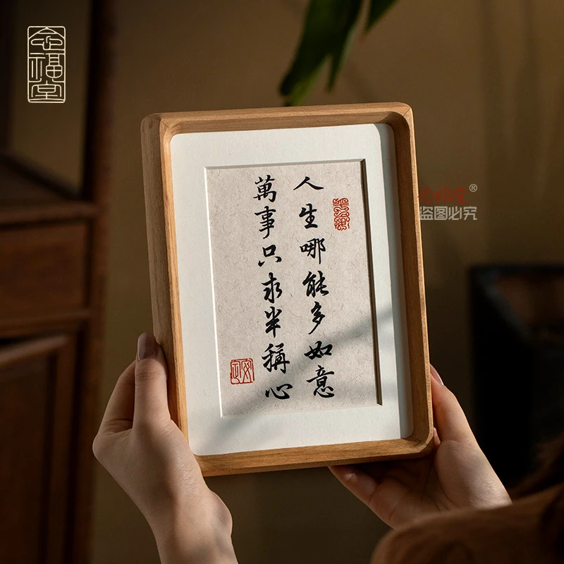 人生哪能多如意临摹书法书房玄关客厅新中式房间装饰用品挂画摆件