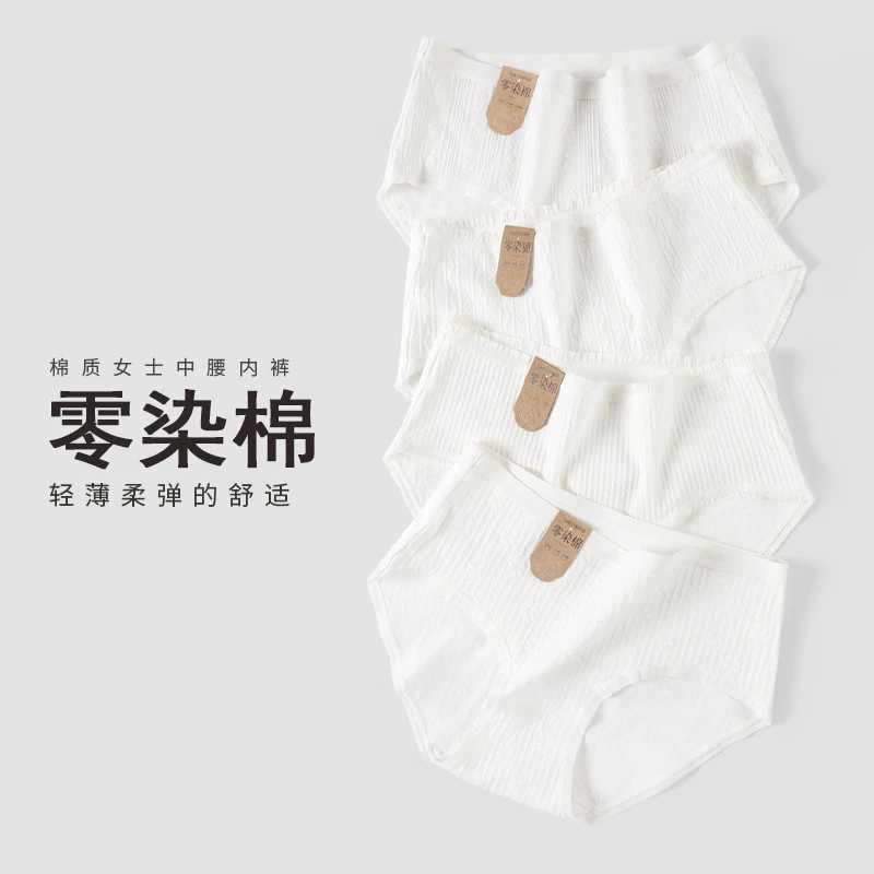 女士内裤无痕纯棉原棉中腰棉裆纯棉裤头透气大码婴儿棉生三角短裤