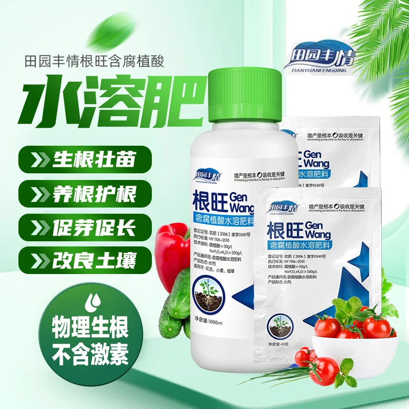作物通用生根剂，，养根护根，促芽促长增产抗病花生产品花生产品