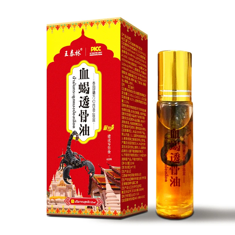 王泰林透骨油草本植物护理油DRZX