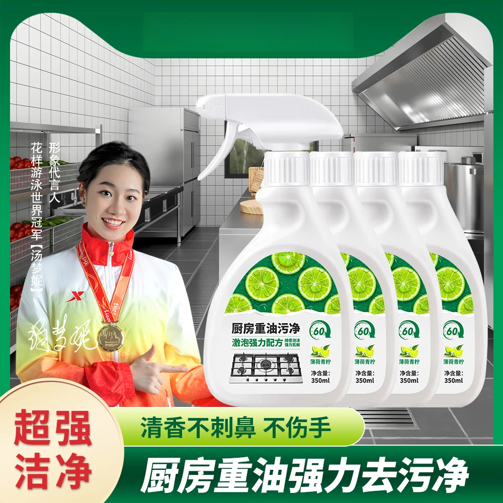 樱家宜厨房重油污清洁剂350ml大容量 6P