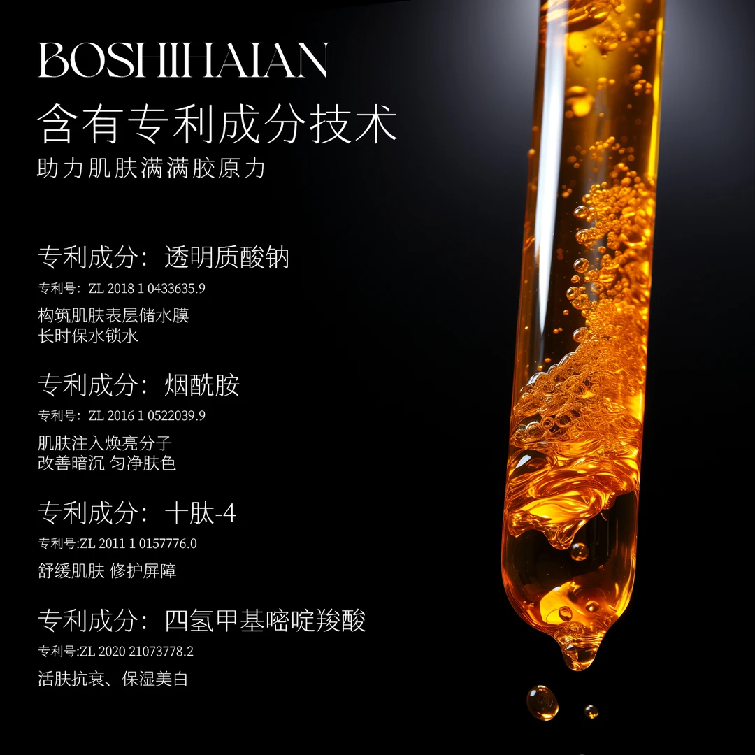 FSKD菲诗卡迪微分子金盏花透润精粹水