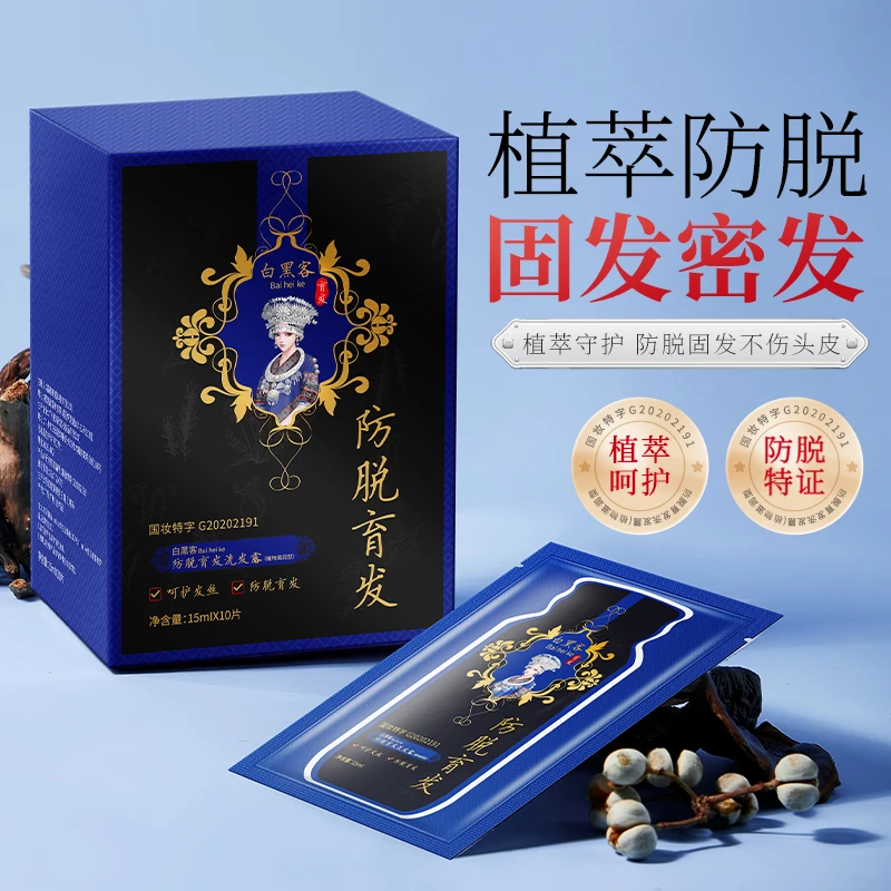 白黑客植物洗发露 QD4