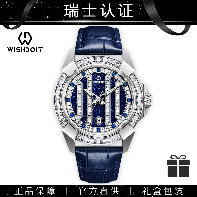 【 PP联名限定】高端经典奢华商务【星河】系列防水机械腕表