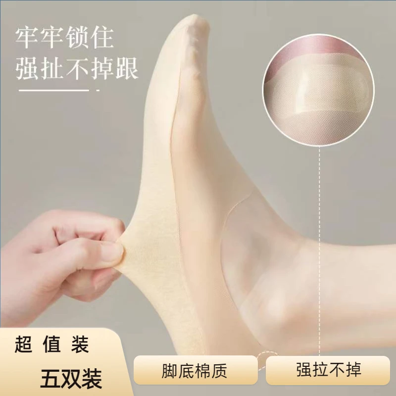 船袜女夏季薄款棉底超浅口隐形袜子硅胶防滑不掉跟冰丝超薄款肤色