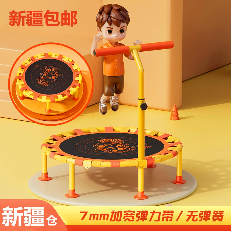 新疆包邮蹦蹦床家用儿童室内宝宝弹跳床家庭折叠大人小孩蹭蹭跳床