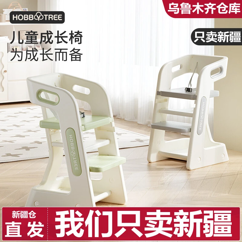 新疆包邮哈比树儿童餐椅家用吃饭大童高脚餐桌椅宝宝学习椅婴儿成