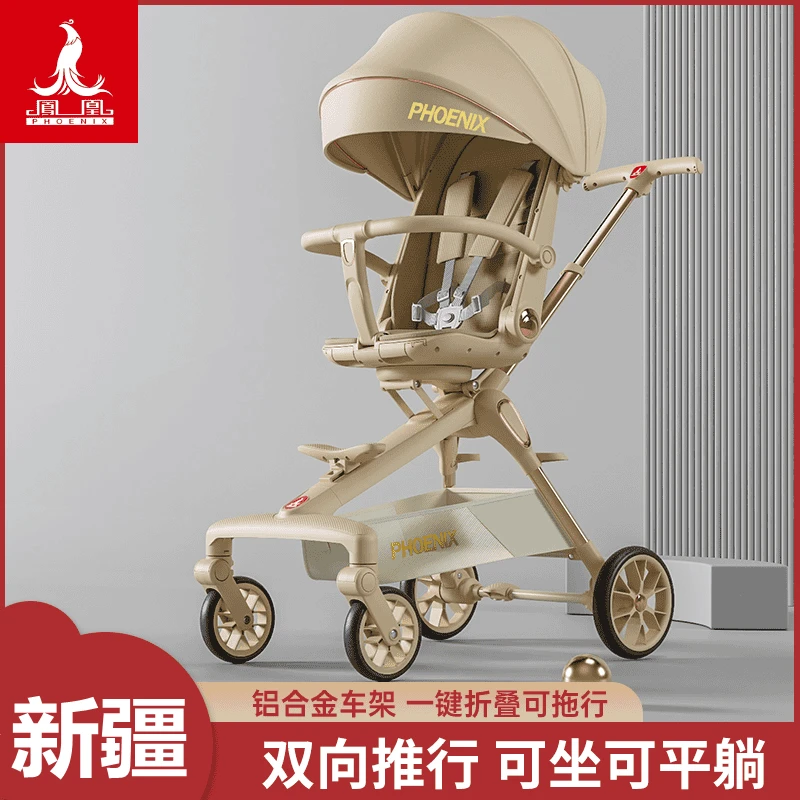 凤凰遛娃神器可坐可躺宝宝高景观儿童手推车轻便可折叠溜娃婴儿车