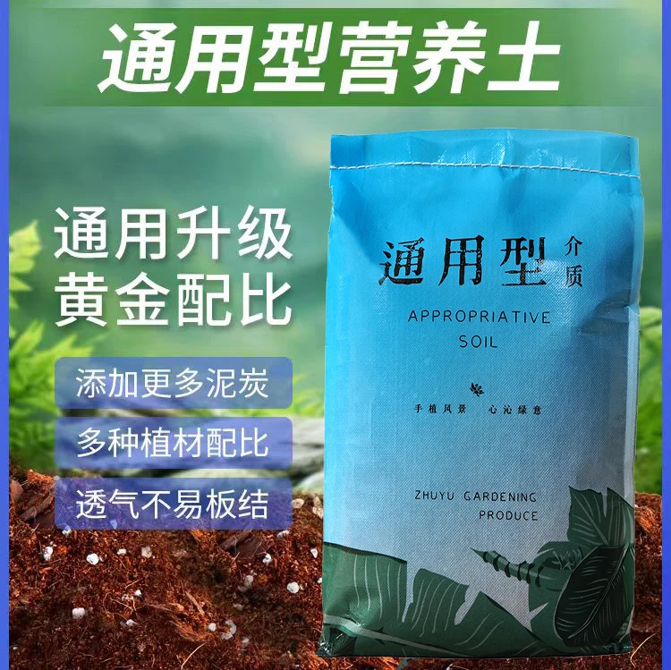 营养土通用型进口泥炭土无菌家用盆栽多肉种花种菜有机优质专用土