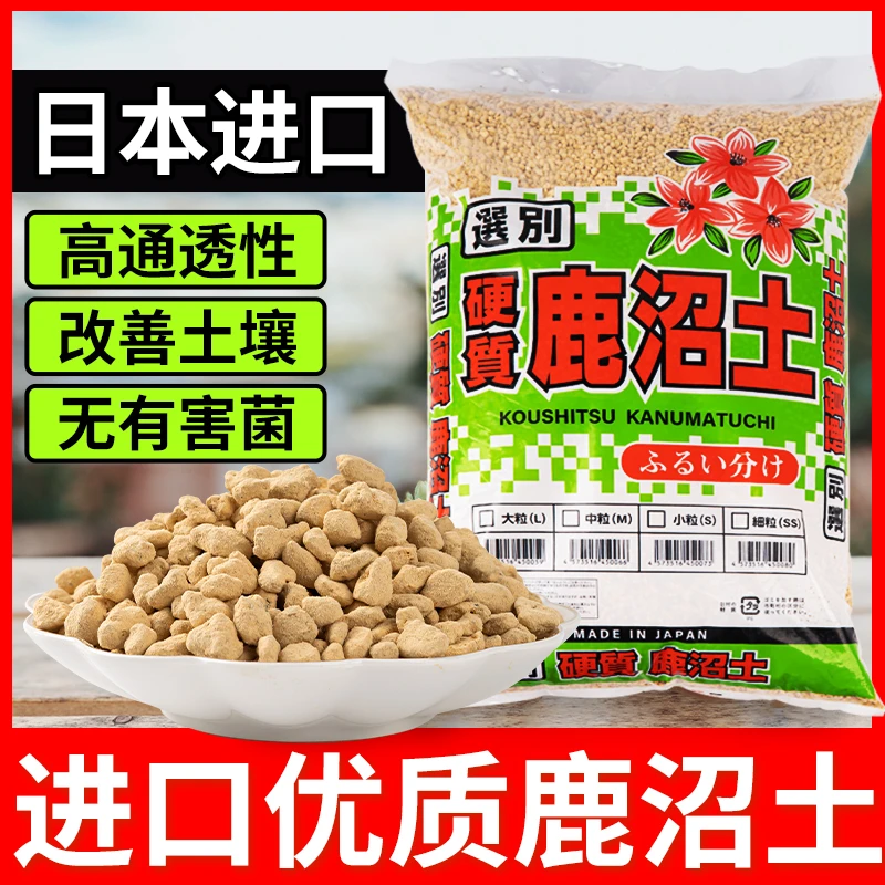 硬质鹿沼土日本原装进口园艺适用养花适合家庭种植优质酸性土疏松