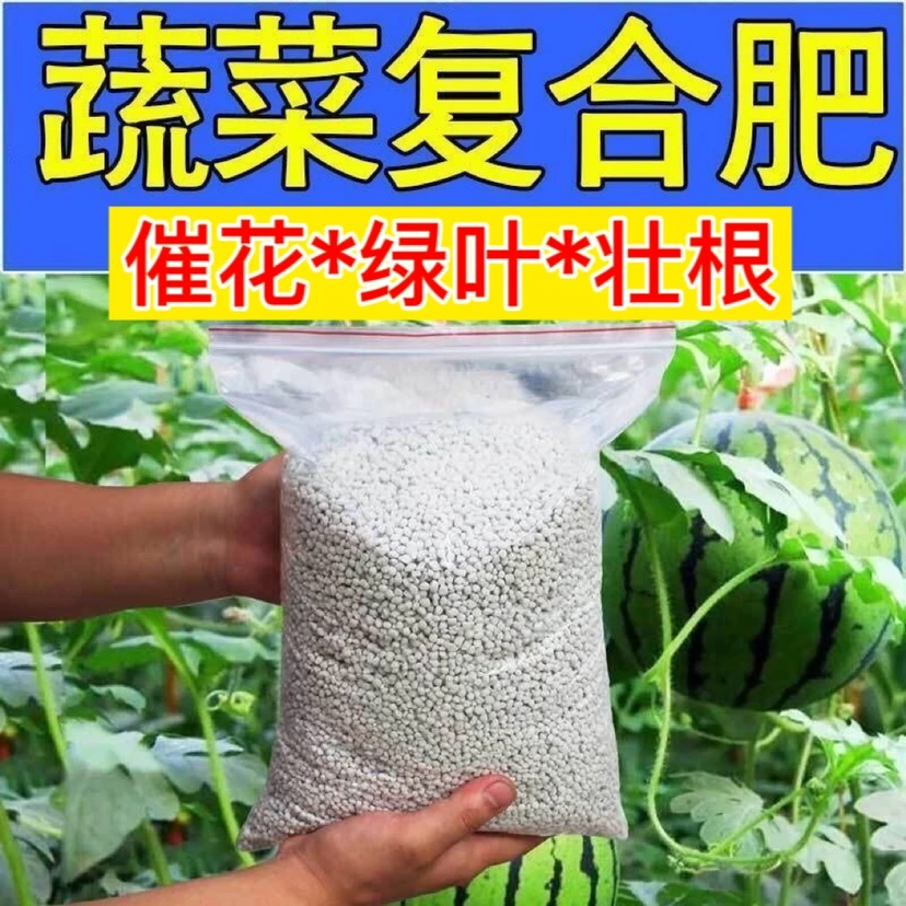 复合肥颗粒氮磷钾肥化肥家用种花种菜蔬菜花卉果树通用有机肥料