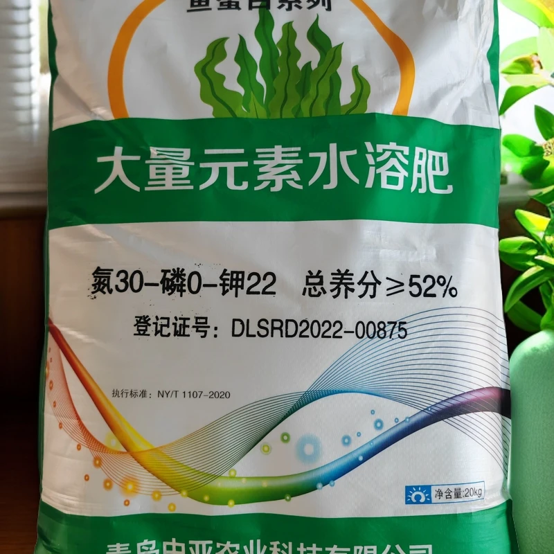 梨树大量元素水溶肥，一亩地两包，一次一包分两次使用