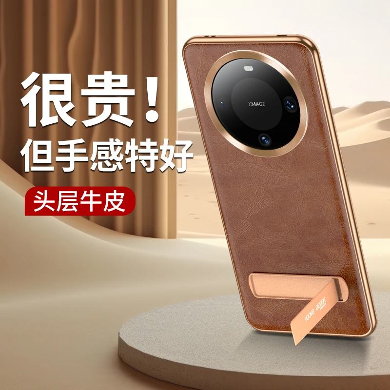 羽唯适用于华为mate60pro手机壳真皮Mate60保护套支架pro+商务款