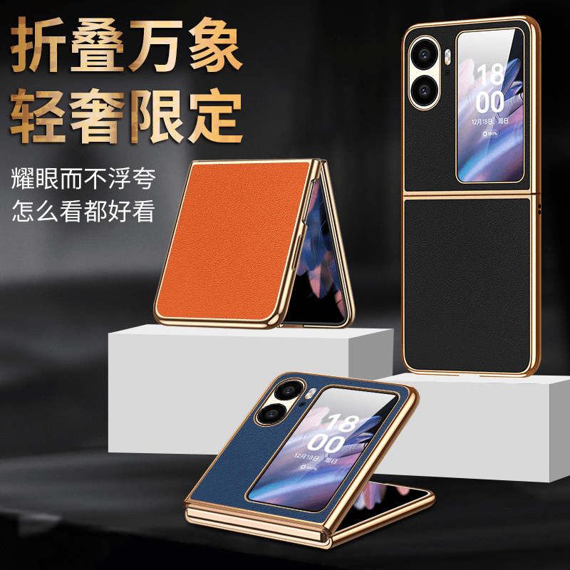 yoovei/羽唯 适用OPPOFindN2Flip手机壳真皮findn2折叠屏保护套高档商务