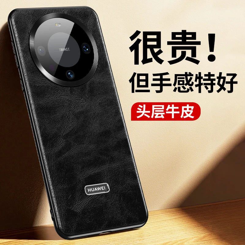 羽唯适用于华为mate60pro手机壳真皮Mate60保护套60pro+外壳超薄