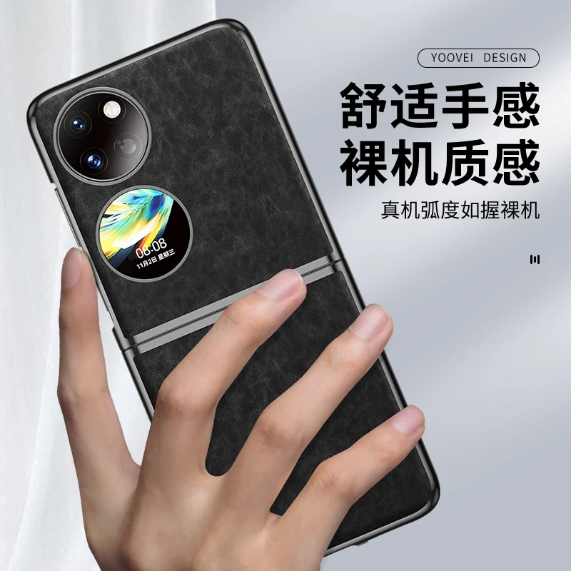 羽唯适用华为P50PocketS手机真皮Pocket 2折叠屏电镀保护套商务