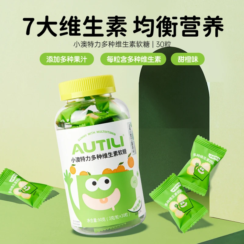 【专享】AUTILI澳特力 维生素软糖儿童营养糖果甜橙味 30粒/瓶