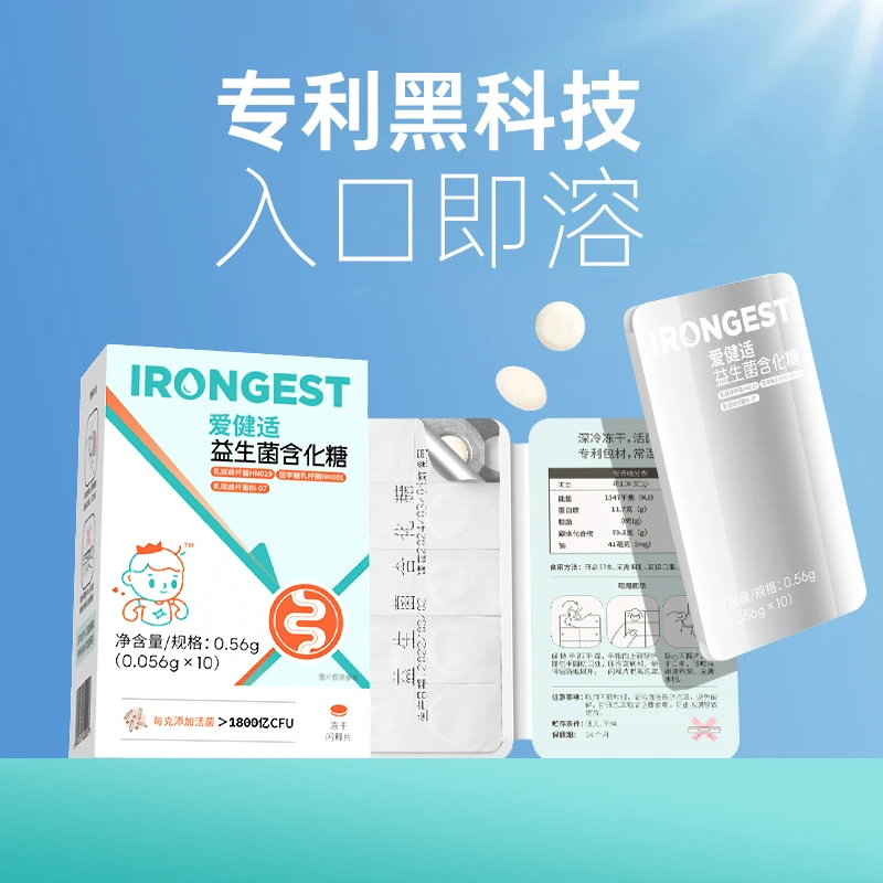 澳特力x爱健适冻干益生菌成人肠胃双歧杆菌闪释片益生元口腔食用