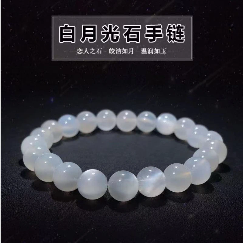 天然白月光手串高货全净体奶油白月光斯里兰卡多样性发一