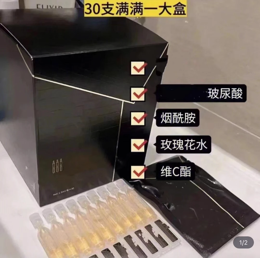 秋冬必备！一盒足足30个！多效玻尿酸安瓶紧致水润次抛精华