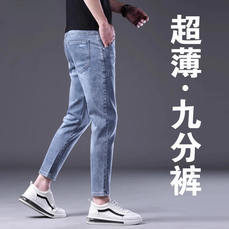 夏季浅色九分牛仔裤男士薄款韩版潮流弹力百搭小脚休闲九分裤子男