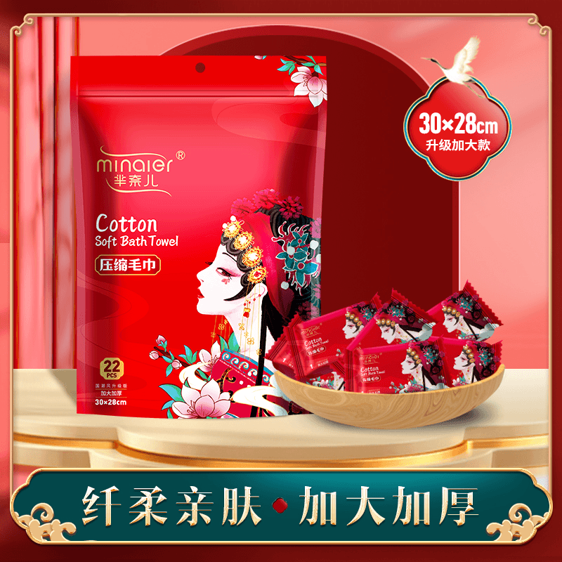 MINAIER/芈奈儿28*30国潮风压缩毛巾加大加厚便携出差旅行洗脸巾