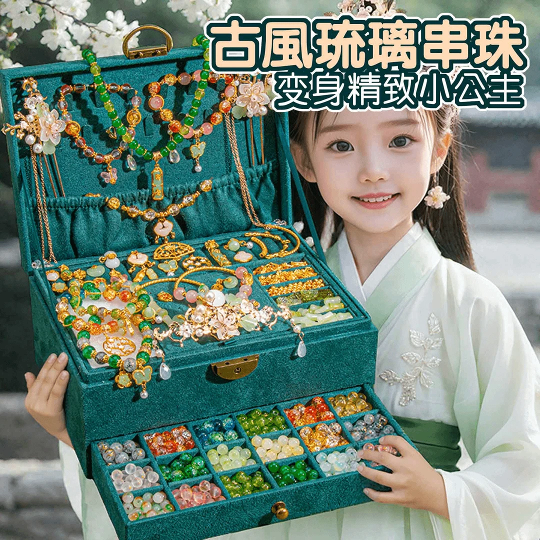 儿童手链串珠手工diy材料女孩玩具礼物古风首饰盒礼盒女童穿珠子6