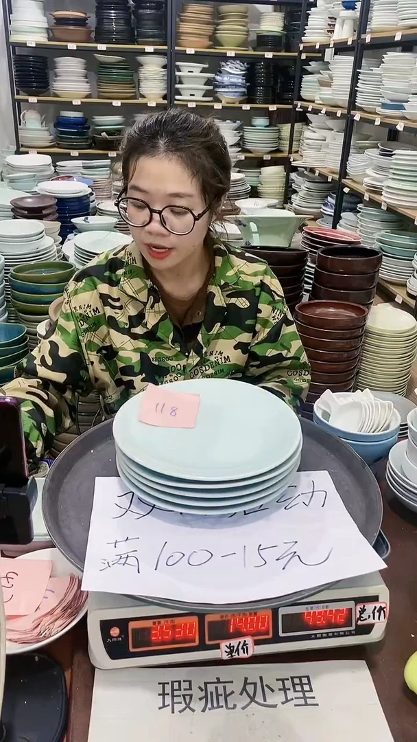 【闪购商品】盘118号链接景德镇酒店陶瓷瑕疵处理