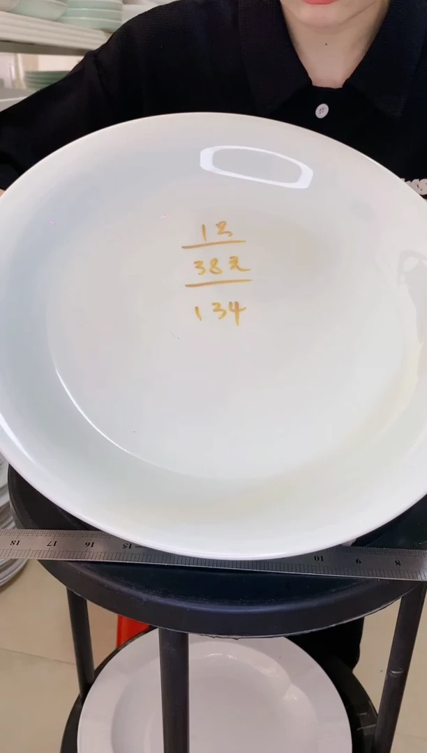 【闪购商品】盘134号瑕疵处理景德镇陶瓷餐具